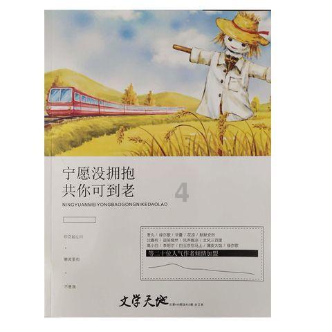 蜘蛛森林逃生