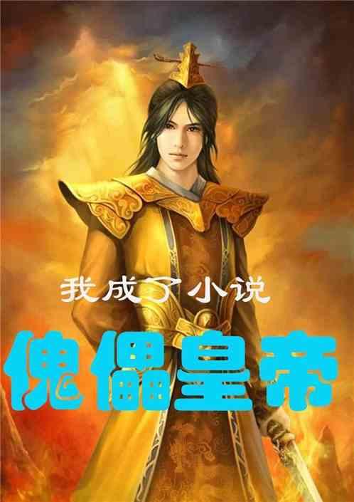 喜羊羊要上200层